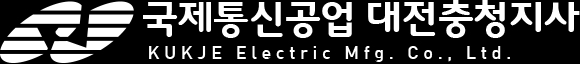 국제통신공업 대전충청지사